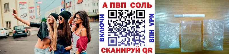 Купить  Нижнеудинск  A PVP VHQ 