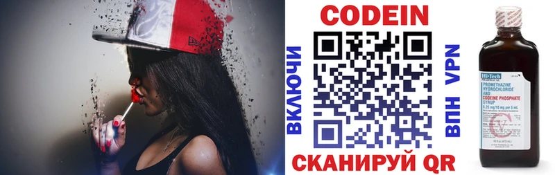 Codein Purple Drank Купить где Нижнеудинск