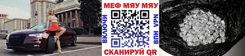 Купить  Нижнеудинск  МЕФ кристаллы 