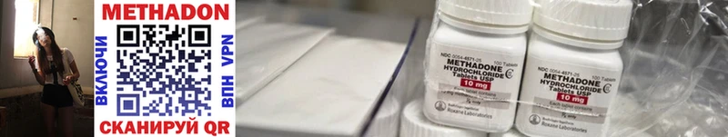 МЕТАДОН methadone  Купить где  Нижнеудинск 